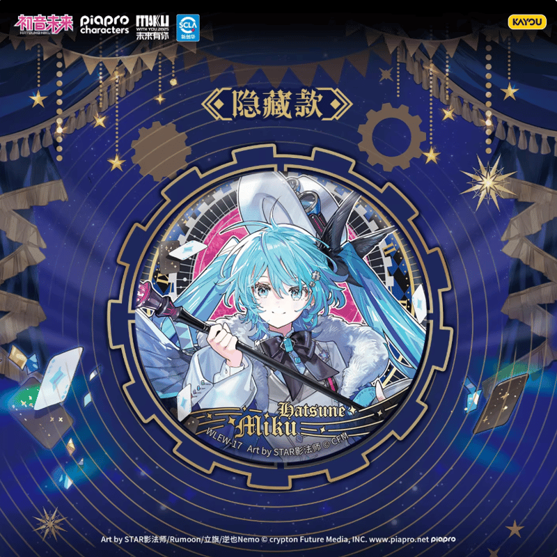 KAYOU】初音ミク「MIKU WITH YOU 2025」缶バッジ | Nekotani