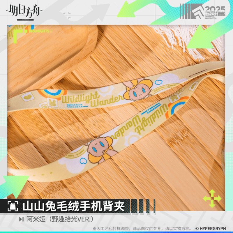 明日方舟 通行認証sp アークナイツ 2025集成映射 野趣时光 ボックス ① 通販】アークナイツ「2025集成映射：野趣拾光」ぬいぐるみスマホ