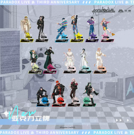 在庫品】Paradox Live「三周年」アクリルスタンド | Nekotani 在庫品】Paradox Live「三周年」アクリルスタンド | Nekotani