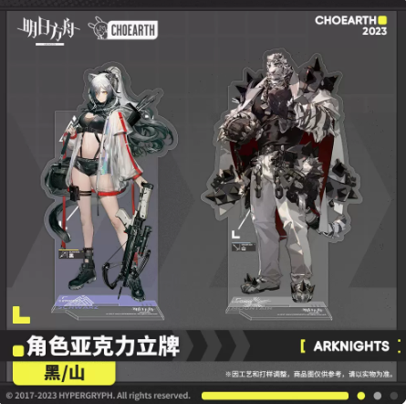 アークナイツ「兔兔挑戰季」シュヴァルツ/マウンテン アクリルスタンド