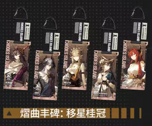 6周年限定Box　通行認証12個セット　アークナイツ　アクリルストラップ　未開封 アークナイツ「6周年慶典シリーズ」通行認証47.0 アクリル