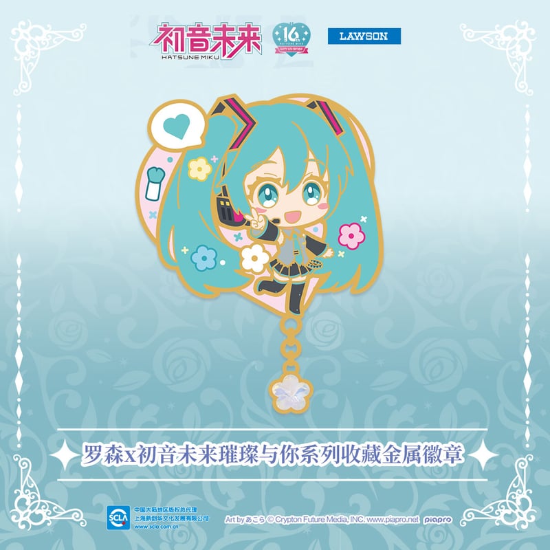 初音ミク x ローソンコラボ ピンバッジ | Nekotani