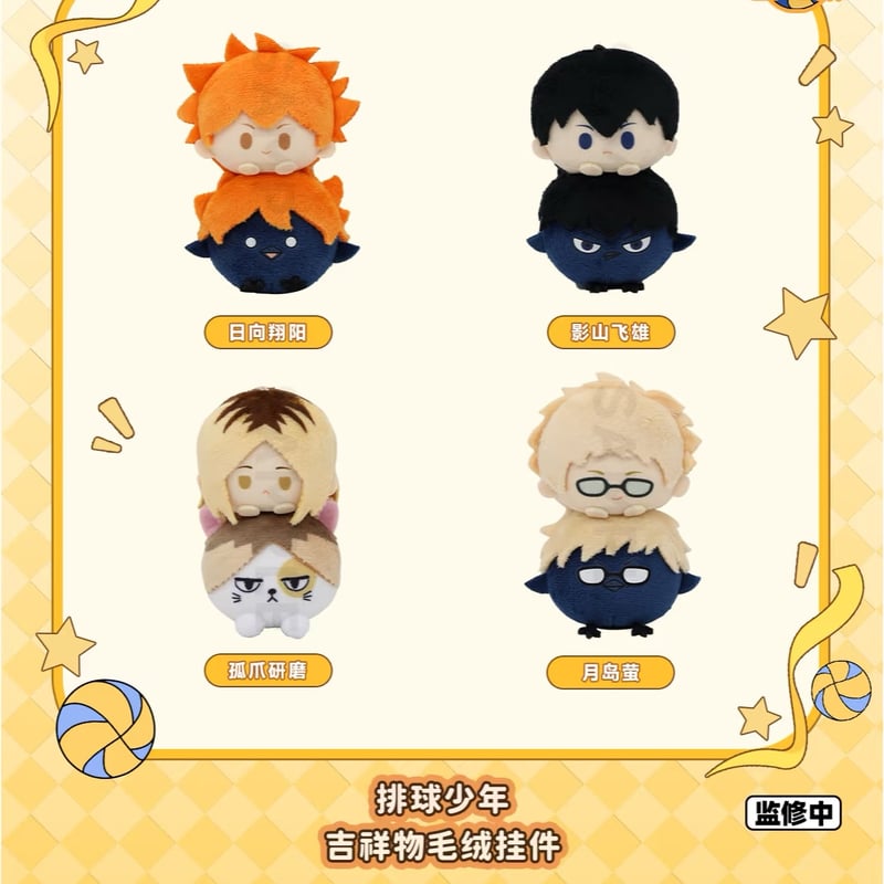 レア限定品✨タグ付新品 トイキーホルダー10人 Me%✕ハイキュー ぬいぐるみ ハイキュー レア限定品 タグ付新品 トイキーホルダー10人 Me