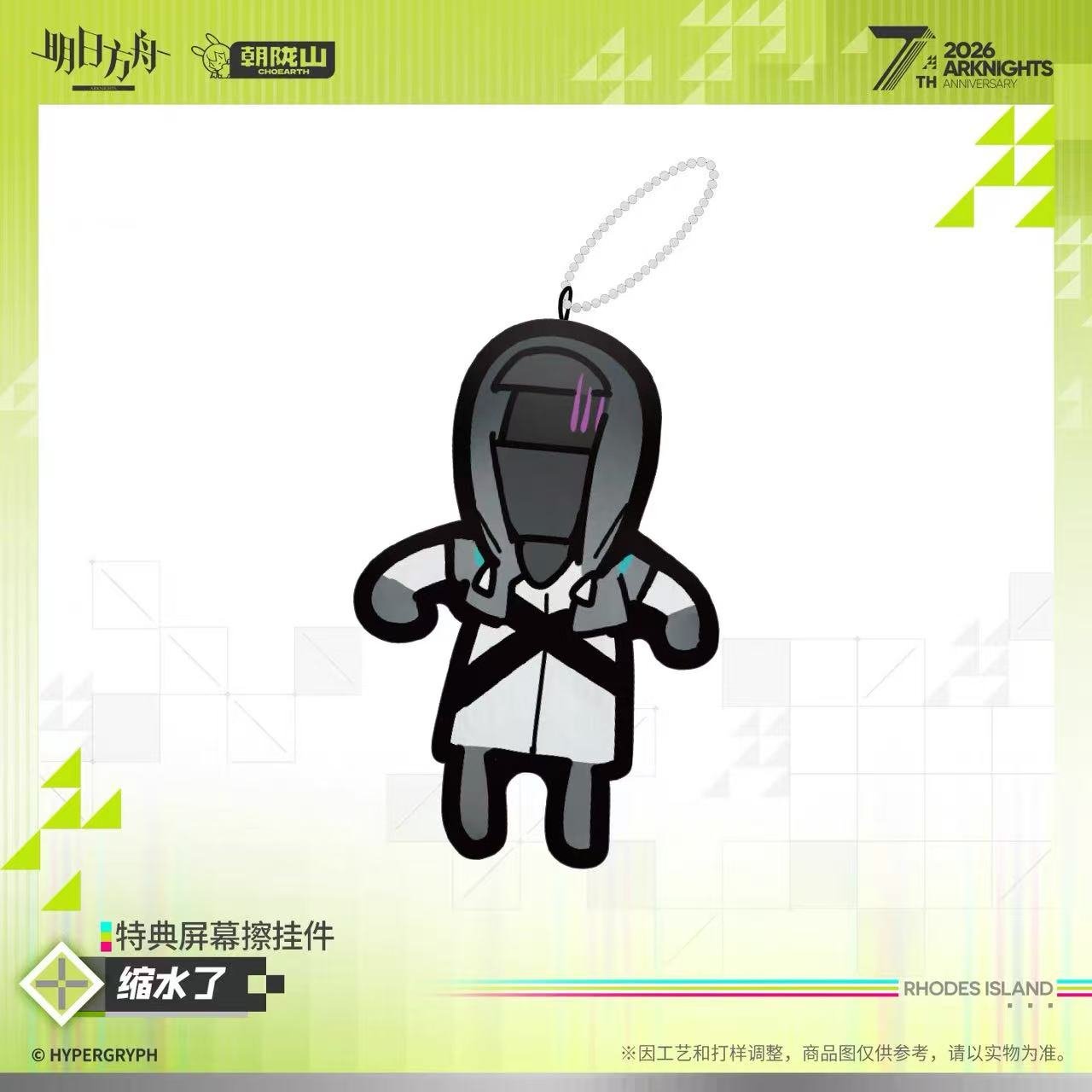 アークナイツ 7周年 音律聯覚 VIP限定入場特典 9点セット original