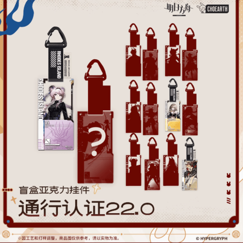 ドロシー　通行認証　アークナイツ　アクリルストラップ 在庫品」アークナイツ 通行認証17.0 アクリルストラップ