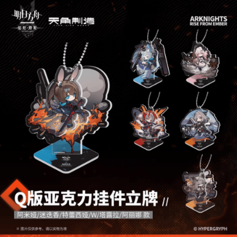 アークナイツ「焔燼曙明」アクリルキーホルダースタンド付き