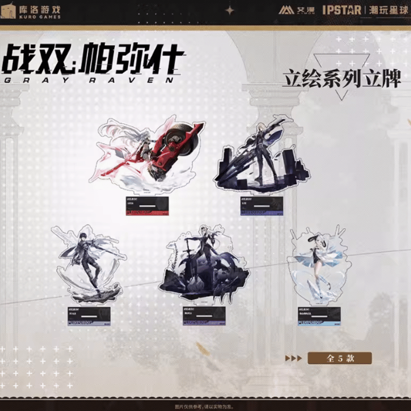 通販」パニシンググレイレイヴン 立ち絵アクリルスタンド 発送予定：45