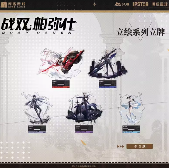通販」パニシンググレイレイヴン 立ち絵アクリルスタンド 発送予定：45