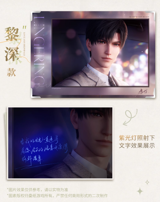 恋と深空 セイヤ レーザーチケット バッジ L判写真色紙　公式正規品 在庫品】恋と深空「眸光映照處」色紙 | Nekotani