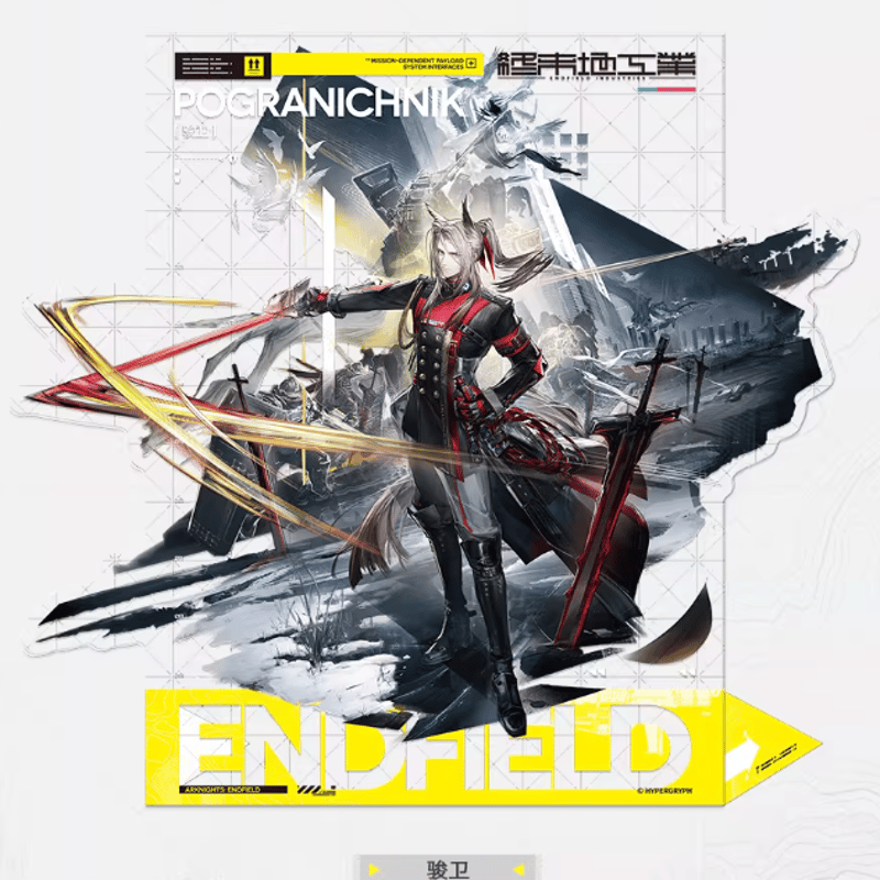 アークナイツ：エンドフィールド「啓程補給」アクリルスタンド | Nekotani