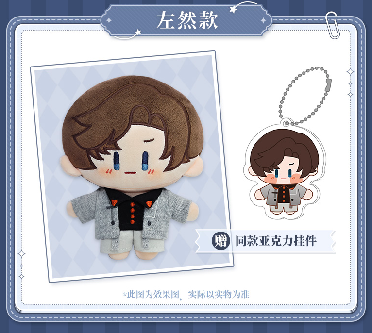 在庫品」未定事件簿 第二弾ぬいぐるみ 発送予定：7日 | Nekotani