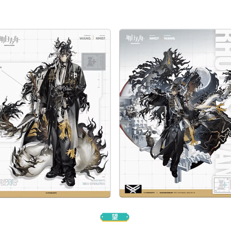 アークナイツ「兔兔赴春行」人事部簡歷18.0 ポストカードセット | Nekotani