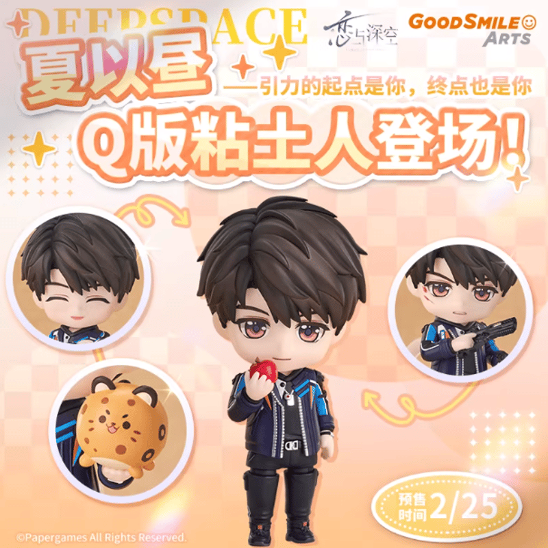 恋と深空×GoodSmile マヒル ねんどろいど | Nekotani