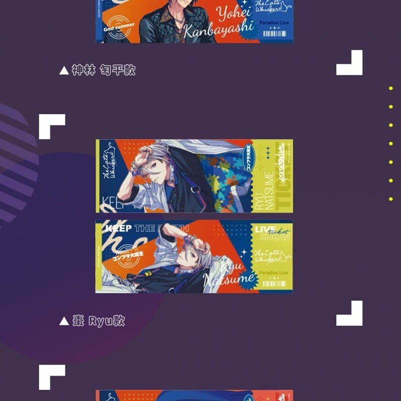 在庫品」Paradox Live 中国 ホログラムチケット 発送予定:7日内 | Ne