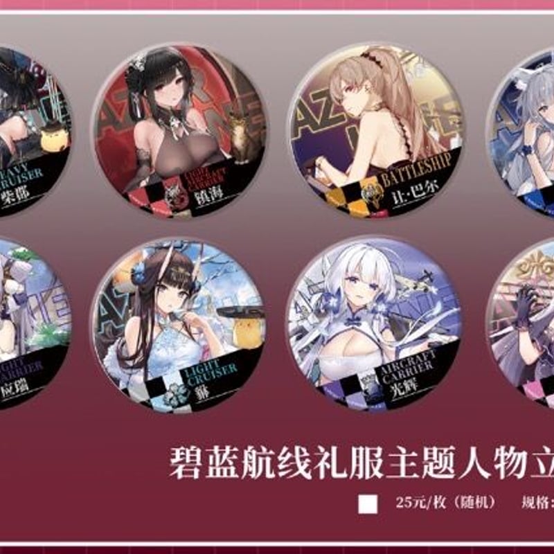 アズールレーン イラストリアス ケッコン アクリルキーホルダー 缶バッジ カフェ アズールレーン] イラストリアス 中国 上海 コラボカフェ 缶バッジ