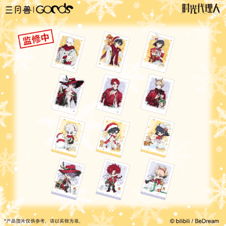 CATEGORY 時光代理人 | Nekotani