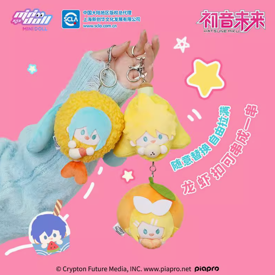 在庫品】初音ミクxMINIDOLL「超好吃」ぬいぐるみチャーム | Nekotani