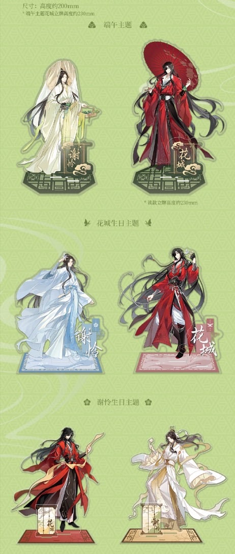 天官賜福x次元波板糖 コラボカフェ アクリルスタンド | Nekotani