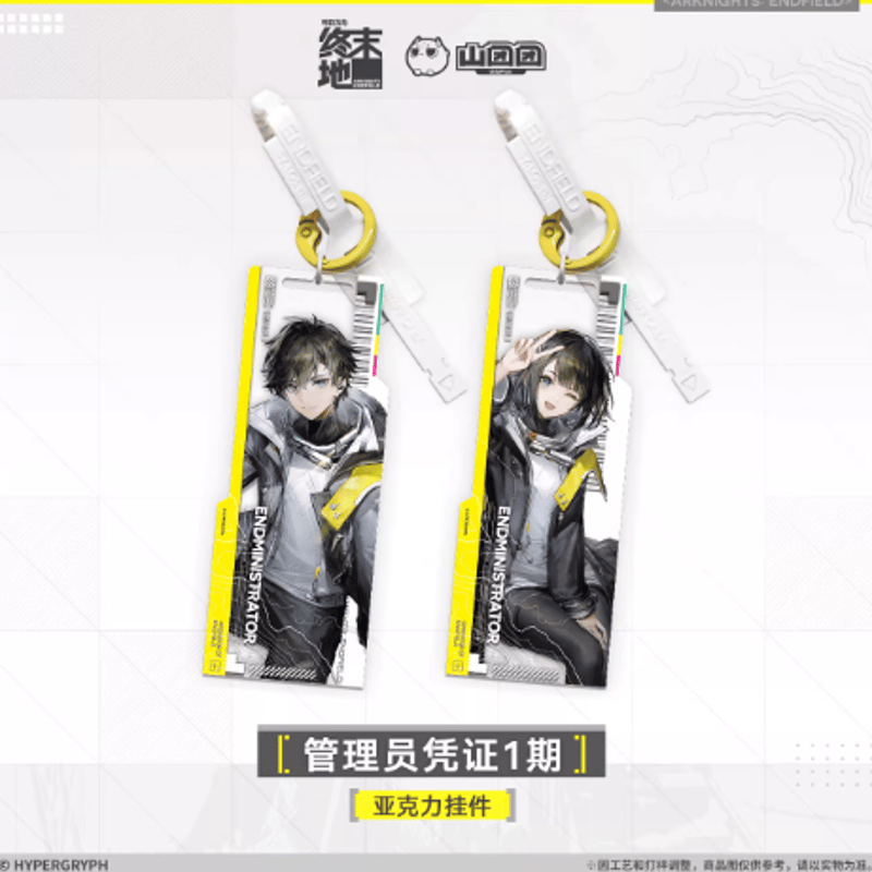 アークナイツ：エンドフィールド「啓程補給」アクリルストラップ