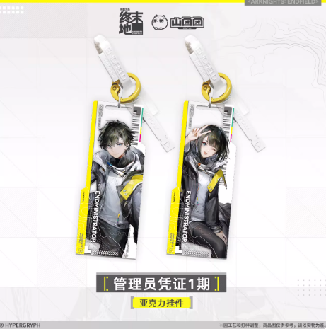 アークナイツ：エンドフィールド「啓程補給」アクリルストラップ