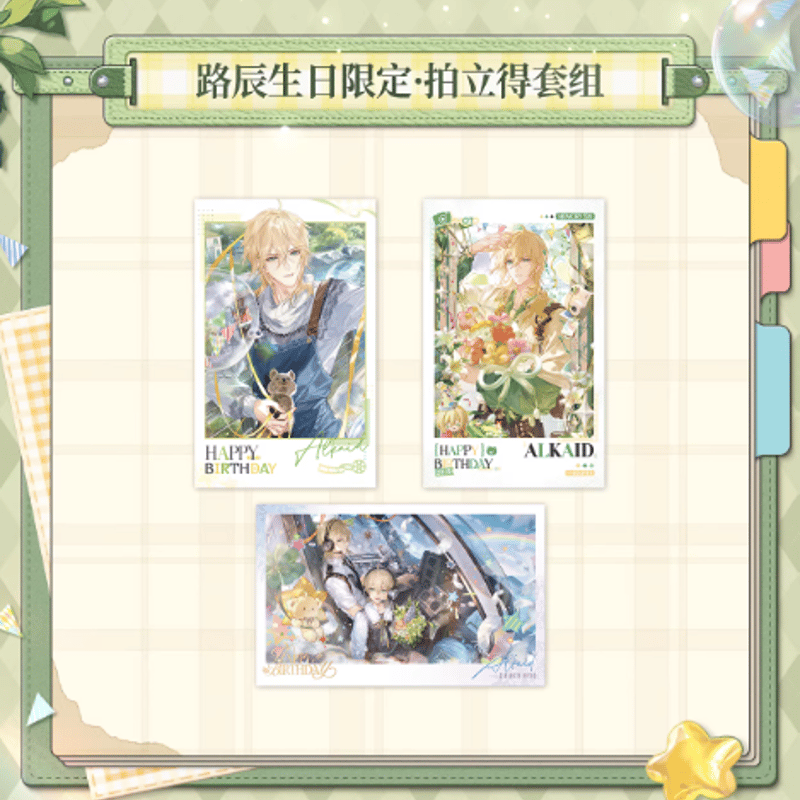 時空の絵旅人【2026】ロタツ誕生日限定 チェキセット | Nekotani