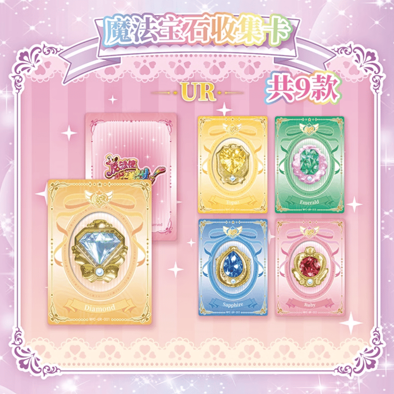 魔法つかいプリキュア! コレクションカード 第一弾 BOX | Nekotani