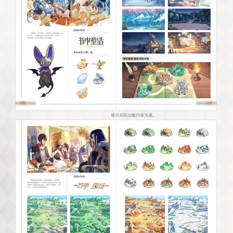 時空の絵旅人「時光繪影」美術設定集 | Nekotani