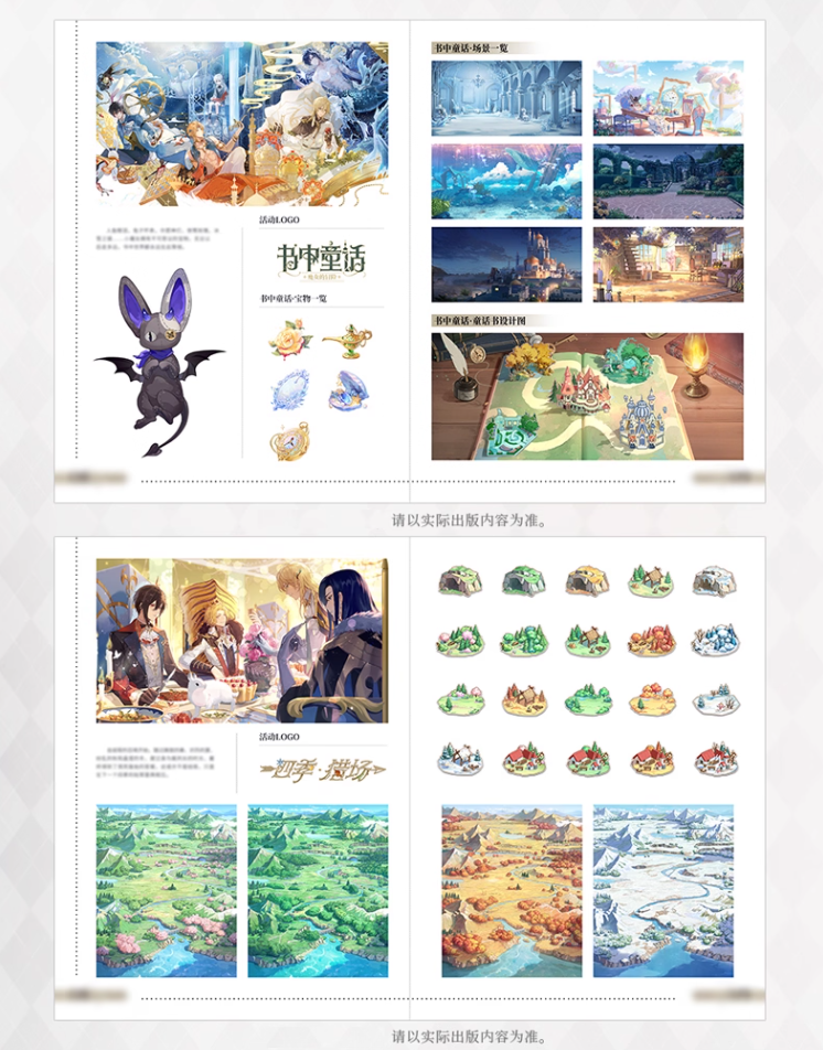 時空の絵旅人「時光繪影」美術設定集 | Nekotani