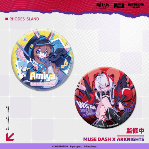 アークナイツ × Muse Dash アーミヤ/ウィシャデル 缶バッジ | Nekotani