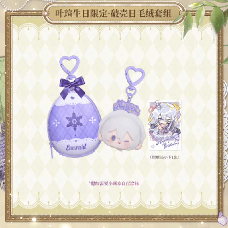 時空の絵旅人【2025】ヨウケン誕生日限定 ぬいぐるみチャーム | Nekotani