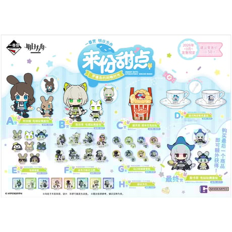 CATEGORY アークナイツ | Nekotani