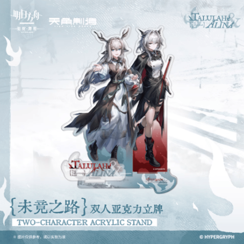 アークナイツ　アクリルスタンド　アクスタ　焔燼曙明　アーミヤ　タルラ　W チェン Yostar OFFICIAL SHOP ONLINE / アークナイツ【焔燼曙明/RISE