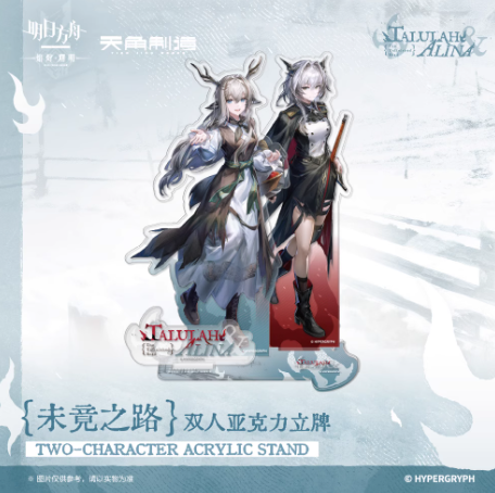 アークナイツ【焔燼曙明／RISE FROM EMBER】第二弾 未竟之路アクリル