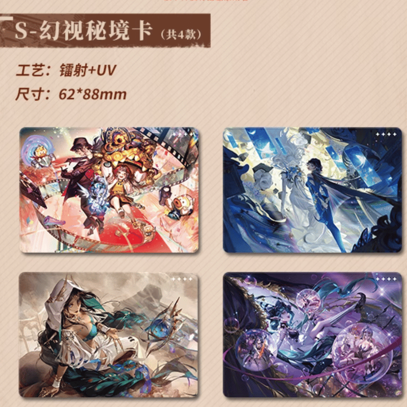 無期迷途 × HITCARD トレーディングカード 第二弾 | Nekotani