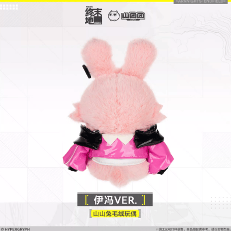 アークナイツ：エンドフィールド「啓程補給」ウサギぬいぐるみ