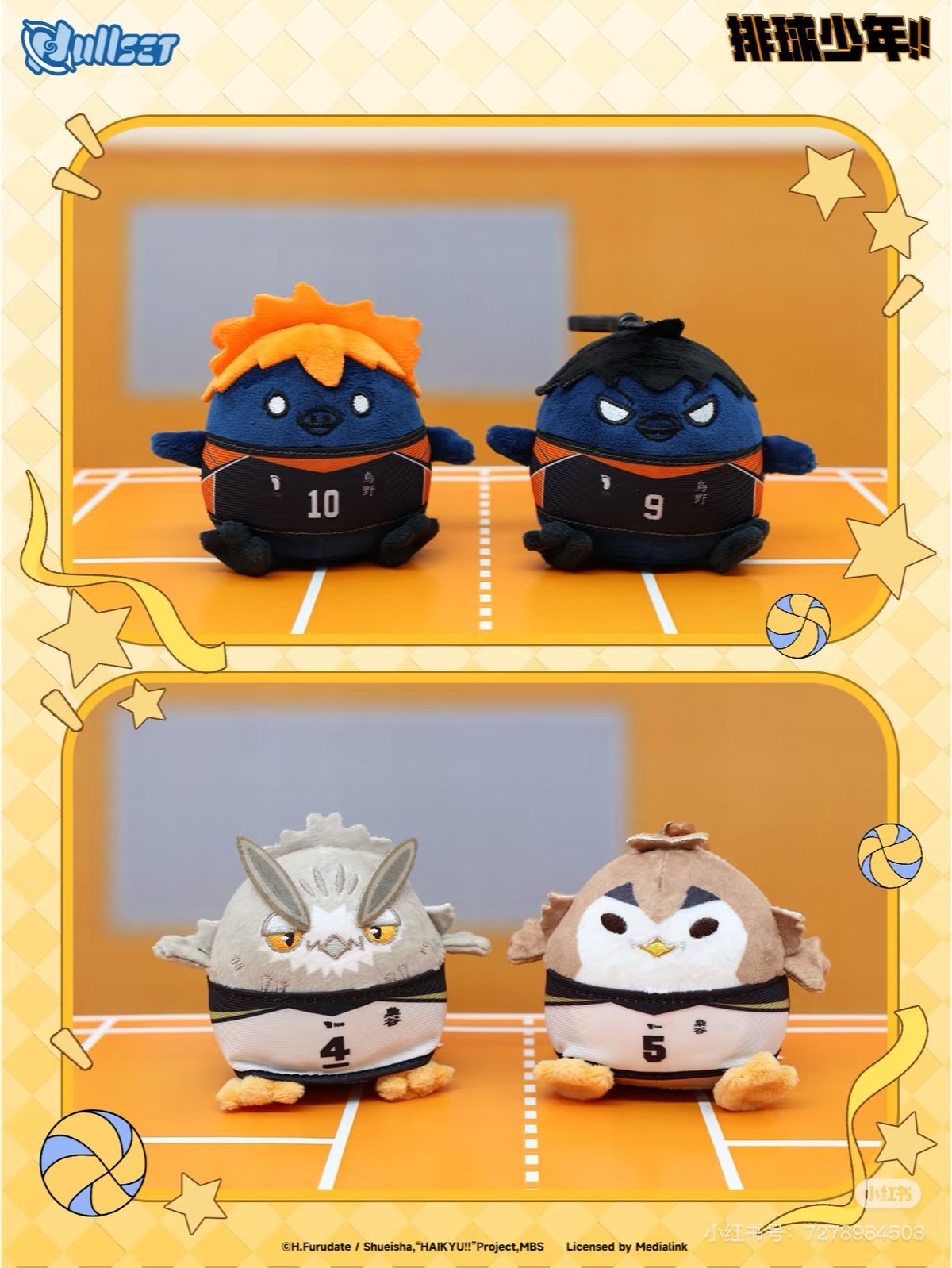 レア限定品✨タグ付新品 トイキーホルダー10人 Me%✕ハイキュー ぬいぐるみ ハイキュー!! ぬいぐるみキーホルダー10cm（注文キャラ選択要