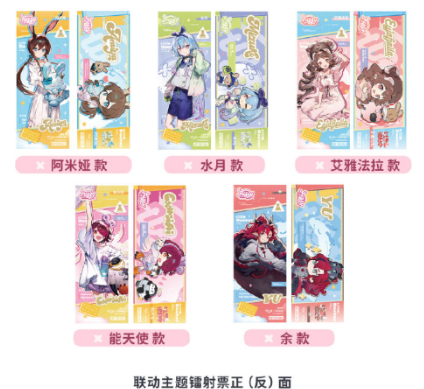 アークナイツ×miniso「絨夢暢想會」リング付きぬいぐるみ | Nekotani