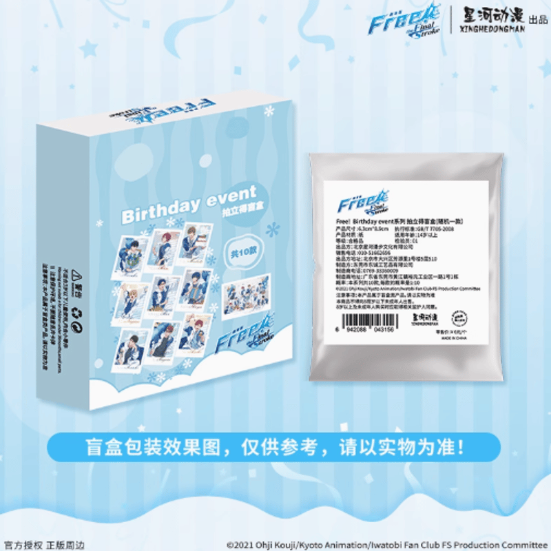 星河動漫】Free!「Birthday eventシリーズ」チェキ風カード ランダム
