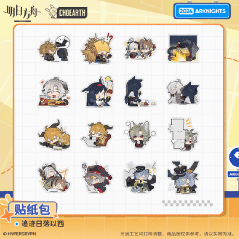 アークナイツ「兔兔尋路季」追迹日落以西 ステッカーセット | Nekotani