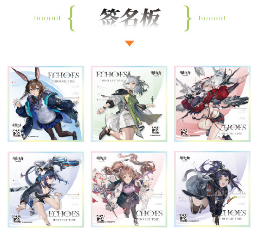 アークナイツxIPSTAR コラボカフェ「ECHOES」色紙 | Nekotani