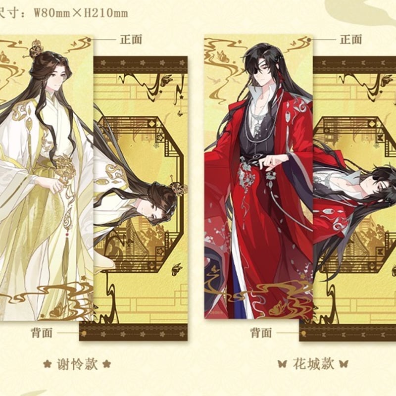 天官賜福　韓国　特典　タペストリー 天官賜福 小説四巻特典 タペストリー ステラワース - メルカリ