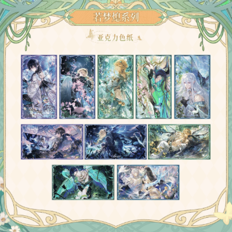 時空の絵旅人「若夢熄」色紙 | Nekotani