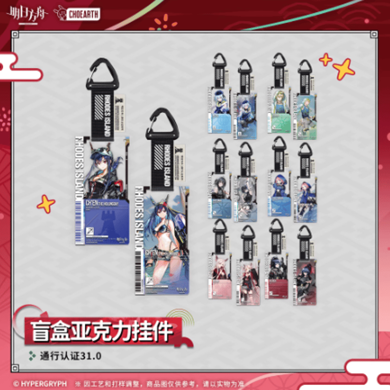 アークナイツ「夜光与花火」通行認証31.0 アクリルストラップ