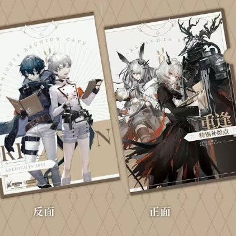 アークナイツ レユニオン カフェ クリアファイル 発送予定：購入後45日