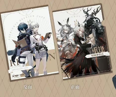 アークナイツ レユニオン カフェ クリアファイル 発送予定：購入後45日