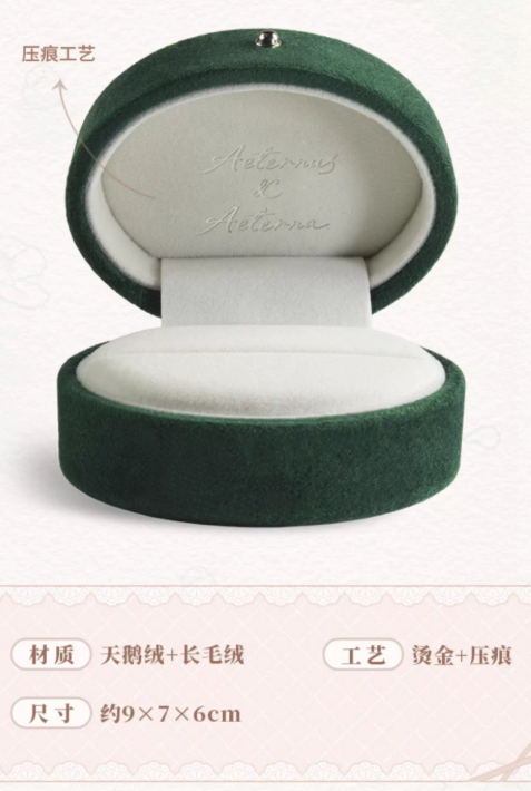 未定事件簿「五周年」Destiné & Destinée指輪-森月黎 | Nekotani