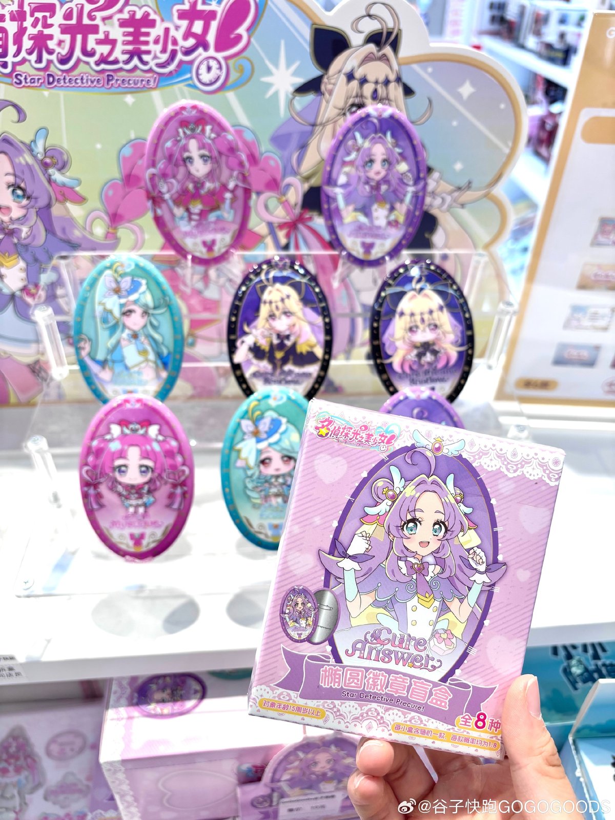名探偵プリキュア！ 缶バッジ | Nekotani