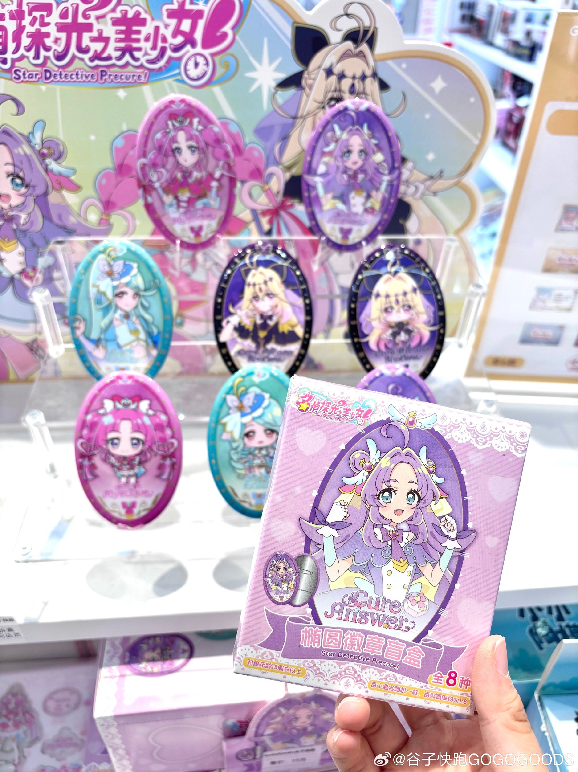 名探偵プリキュア！ 缶バッジ | Nekotani