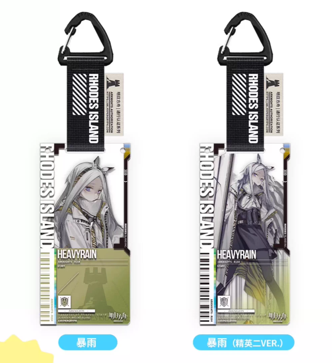 荒廃ラップランド　通行認証　アークナイツ　アクリルストラップ　未開封新品 荒廃ラップランド 通行認証 アークナイツ アクリルストラップ