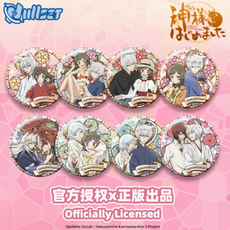 Nullset】神様はじめました「双人シリーズ」缶バッジ ランダム